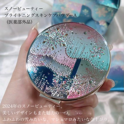 スノービューティー ブライトニング スキンケアパウダーA (医薬 スノービューティー ブライトニング スキンケアパウダーA (医薬
