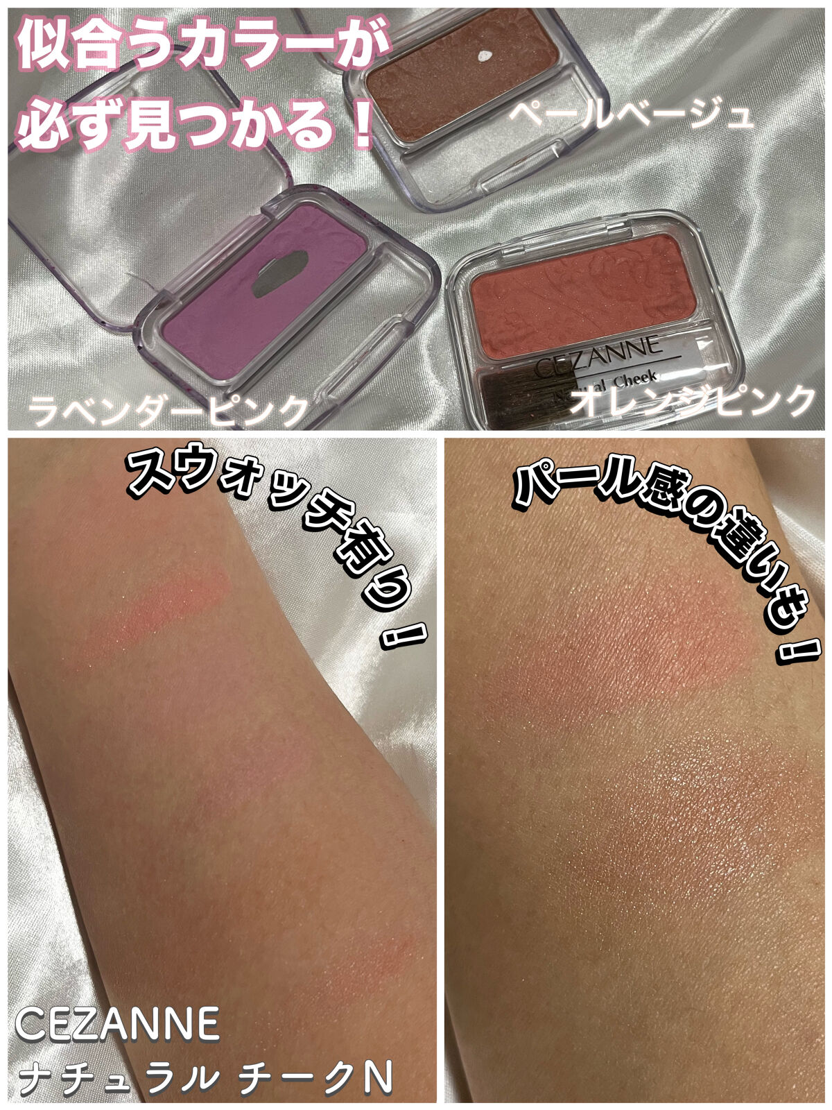 ナチュラル チークN/CEZANNE/パウダーチークを使ったクチコミ（1枚目）
