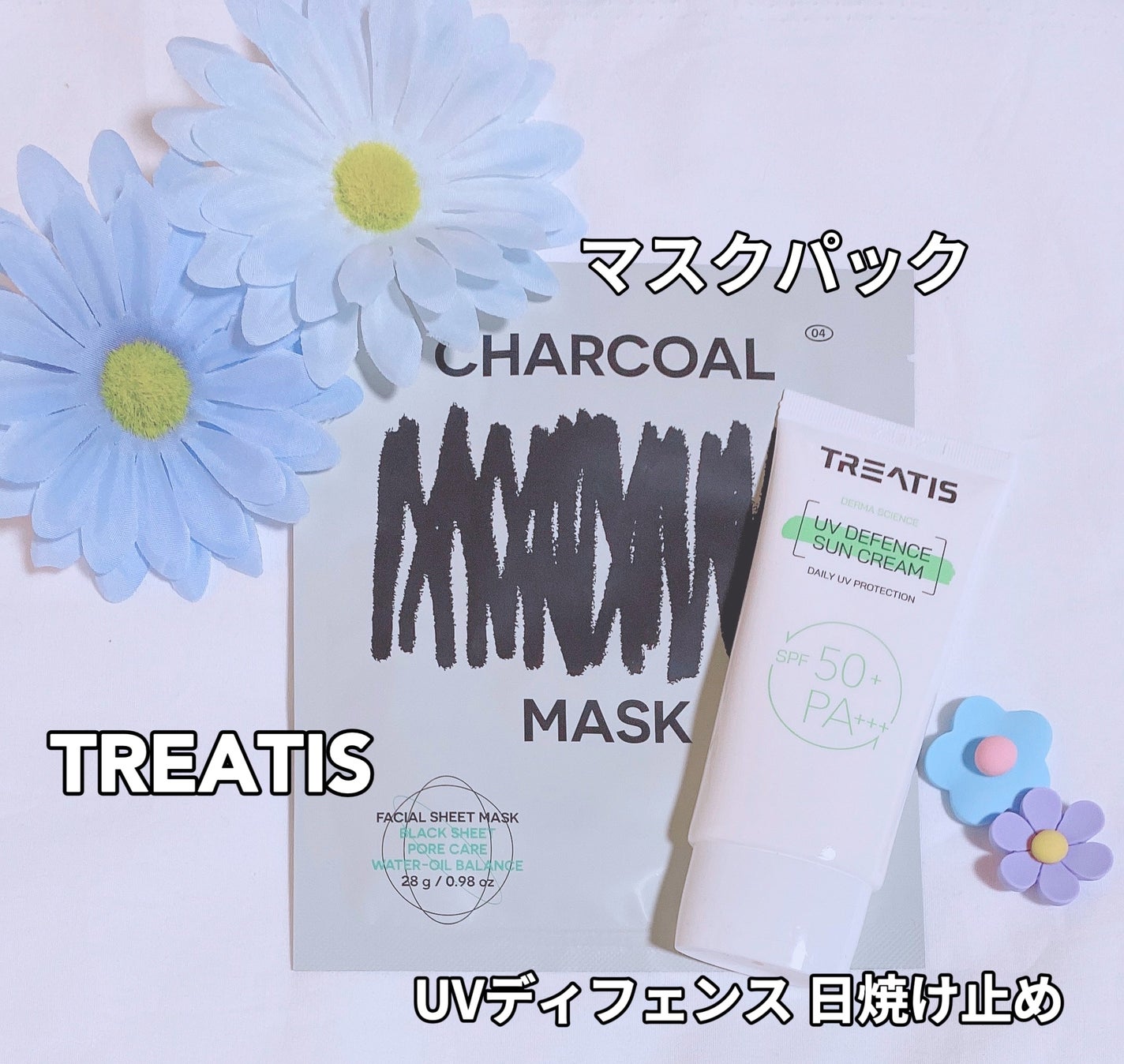 ブライトニングマスク/TREATIS/シートマスク・パックを使ったクチコミ(1枚目)