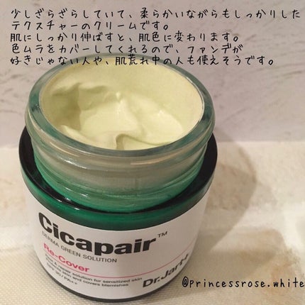 ドクタージャルト シカペア リカバー (第2世代)/Dr.Jart+/フェイスクリームを使ったクチコミ(4枚目)
