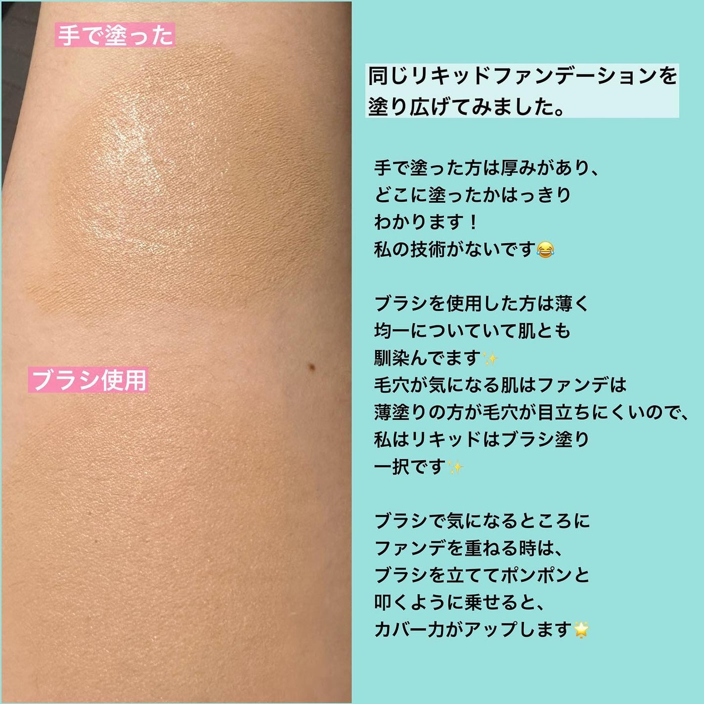 ファンデーションブラシ(マツモトキヨシ・ココカラファイン専用商品)/KATE/メイクブラシを使ったクチコミ(4枚目)