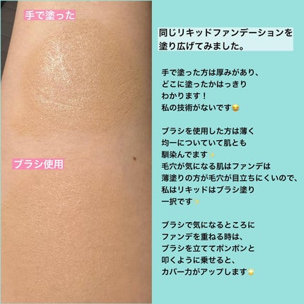 ファンデーションブラシ(マツモトキヨシ・ココカラファイン専用商品)/KATE/メイクブラシを使ったクチコミ(4枚目)