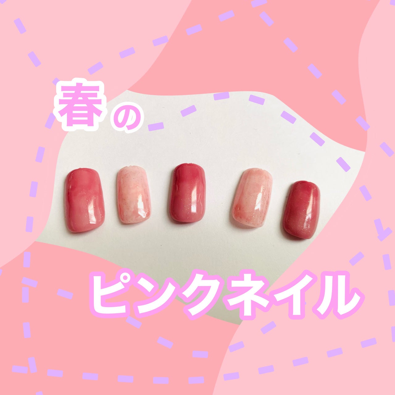 ジェルネイル ベイクドピンク