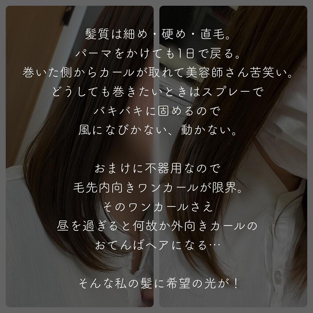 リファ ビューテック ストレートアイロン/ReFa/ストレートアイロンを使ったクチコミ(2枚目)