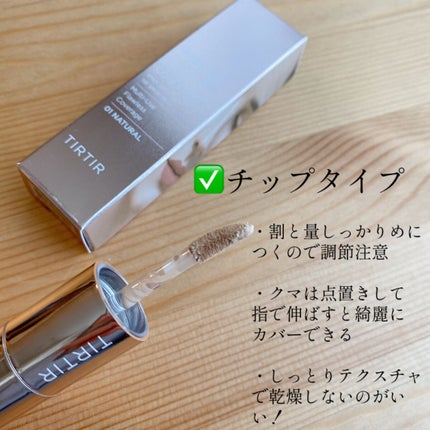 マスクフィットオールカバーデュアルコンシーラー/TIRTIR(ティルティル)/コンシーラーを使ったクチコミ(3枚目)