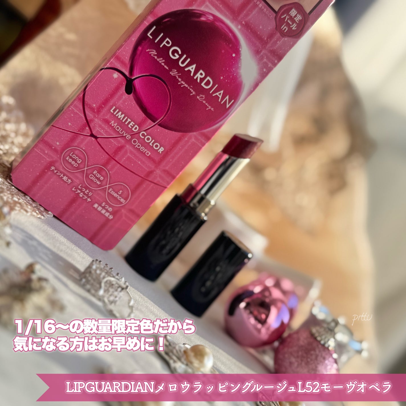 メロウラッピングルージュ/LIPGUARDIAN/口紅を使ったクチコミ(7枚目)