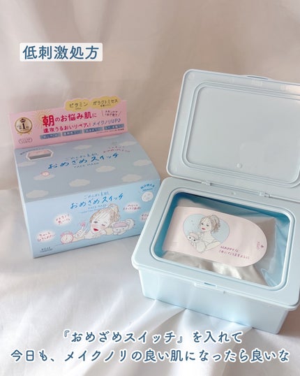 クリアターン ごめんね素肌 おめざめスイッチマスク/クリアターン/シートマスク・パックを使ったクチコミ(5枚目)