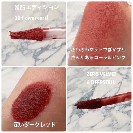 ジューシーラスティングティント/rom&nd/リップティントを使ったクチコミ(8枚目)