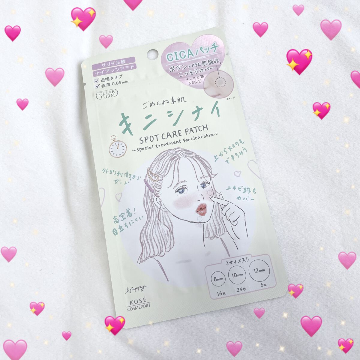 ごめんね素肌 キニシナイパッチ/クリアターン/シートマスク・パックを使ったクチコミ（3枚目）