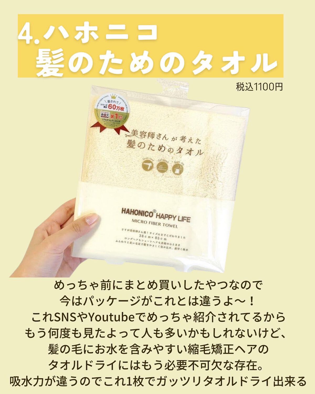 ブーケブランシャンプー/コンディショナー/HACCI/市販シャンプーを使ったクチコミ(6枚目)
