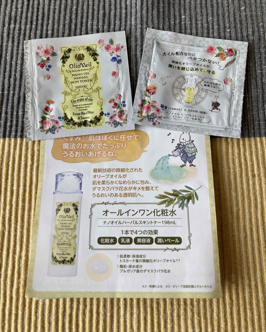 ナノオイル ハーバルスキントナー/OlioVeil (オーリオ・ベール)/化粧水を使ったクチコミ（1枚目）