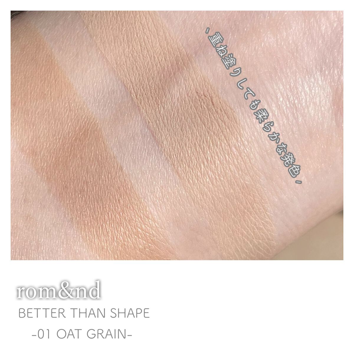 ベターザンシェイプ/rom&nd/シェーディングを使ったクチコミ（3枚目）