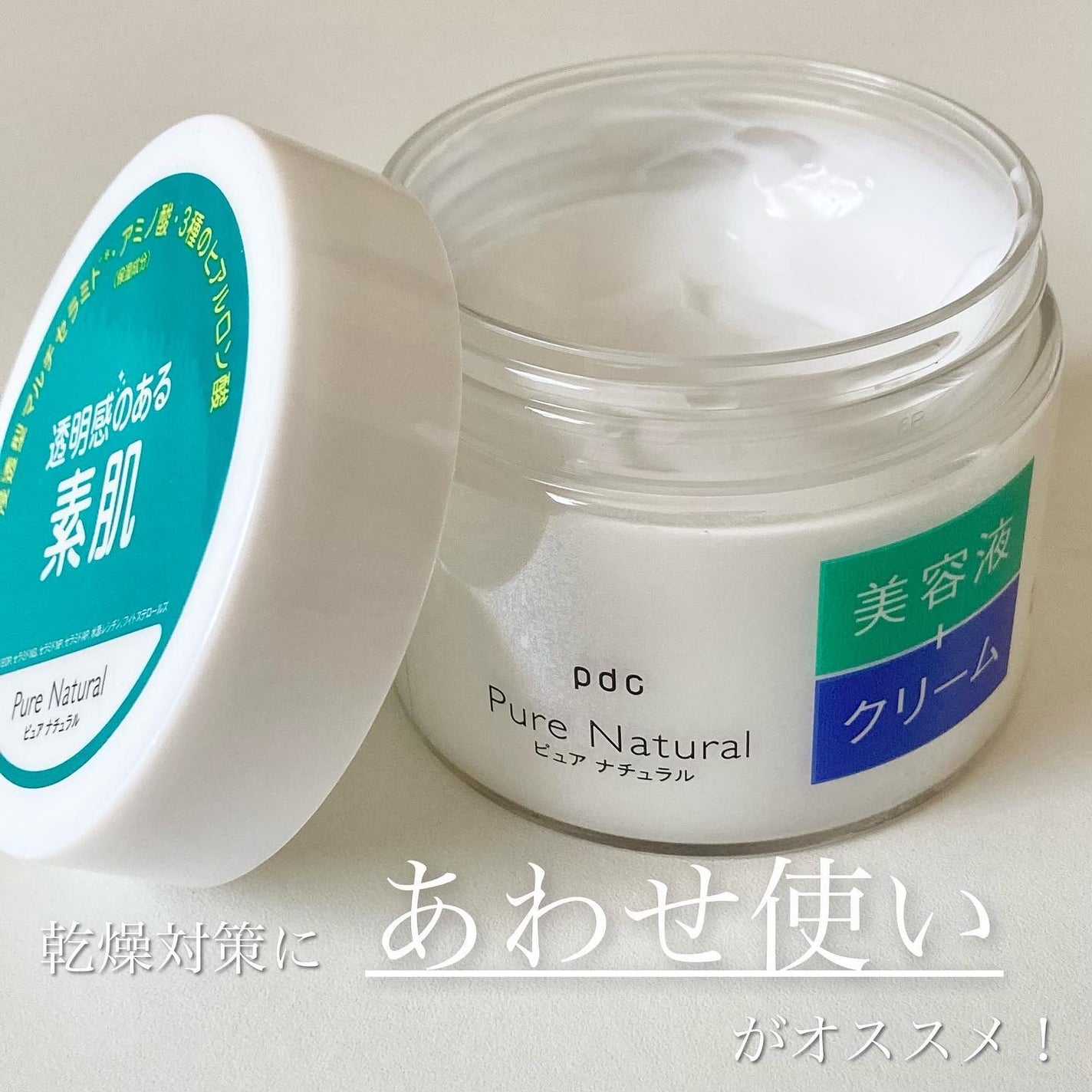 ピュア ナチュラル エッセンスローション UV/pdc/オールインワン化粧品を使ったクチコミ(5枚目)