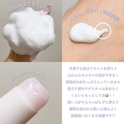 クリーミー クリアフォーム/cresc. by ASTALIFT/洗顔フォームを使ったクチコミ(2枚目)