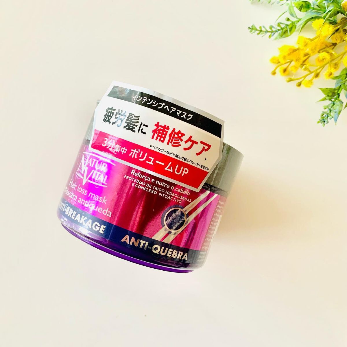 インテンシブヘアマスク/ナチュールバイタル/ヘアマスク・ヘアパックを使ったクチコミ（1枚目）