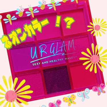 またまたまたまたダイソーコスメ🎀
【UR GLAM ブルーミングアイカラーパレット 05】
YouTubeでブルーミングアイカラーパレットの、新色が出たという情報を入手👊しかも今回はネオンカラー!!
お