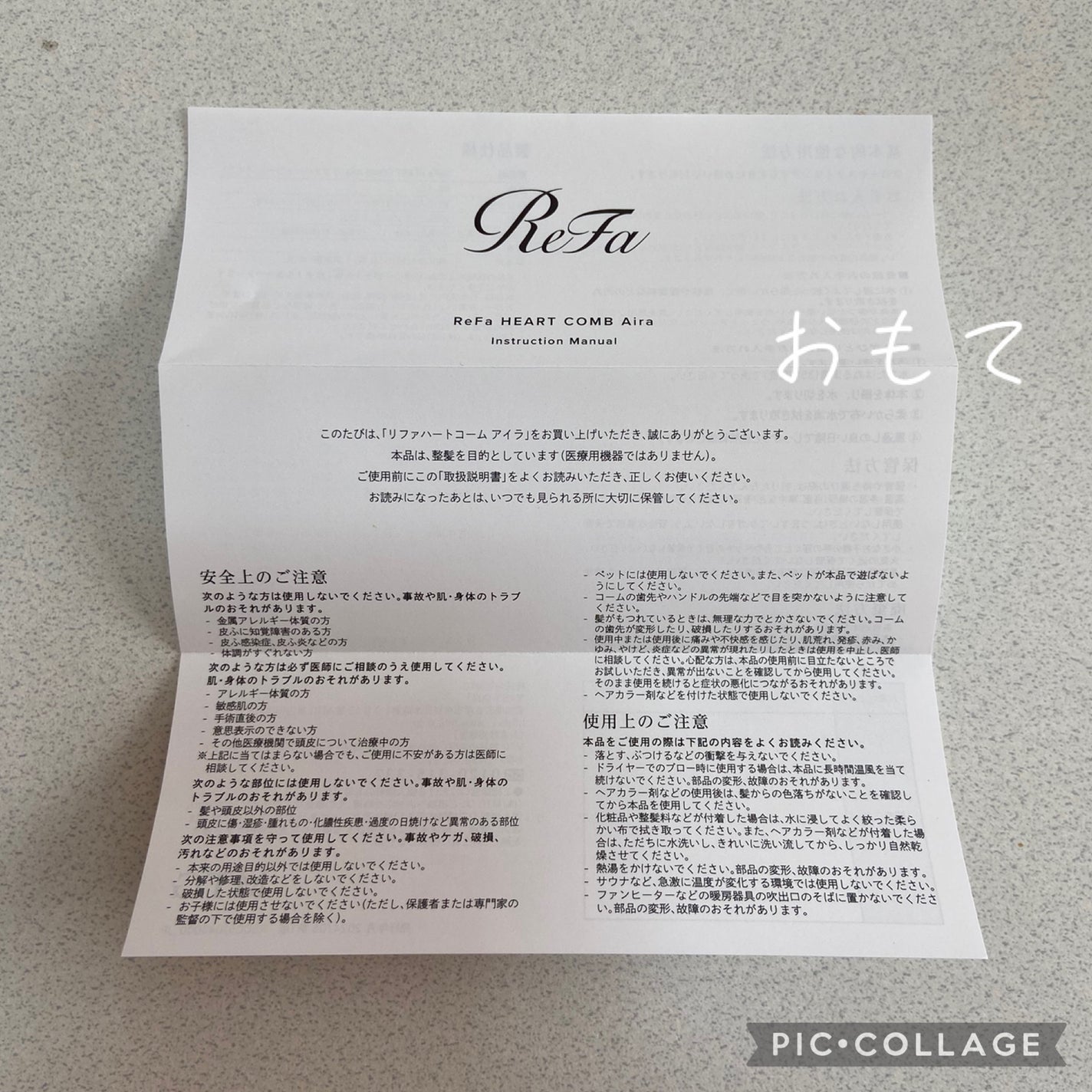 ReFa HEART COMB Aira/ReFa/ヘアコームを使ったクチコミ(4枚目)