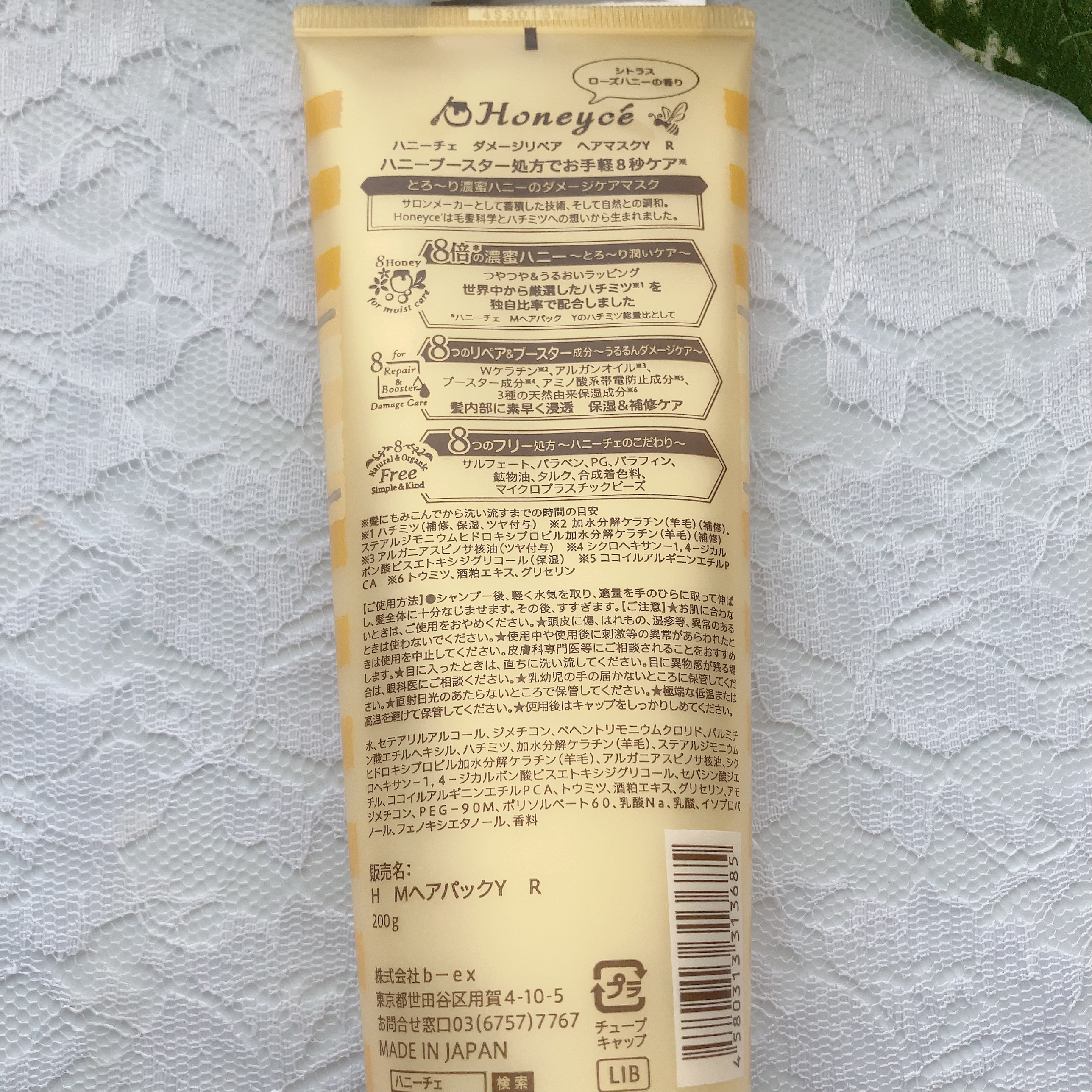 ハニーチェ ダメージリペア ヘアマスクY  R/ハニーチェ/ヘアマスク・ヘアパックを使ったクチコミ（2枚目）