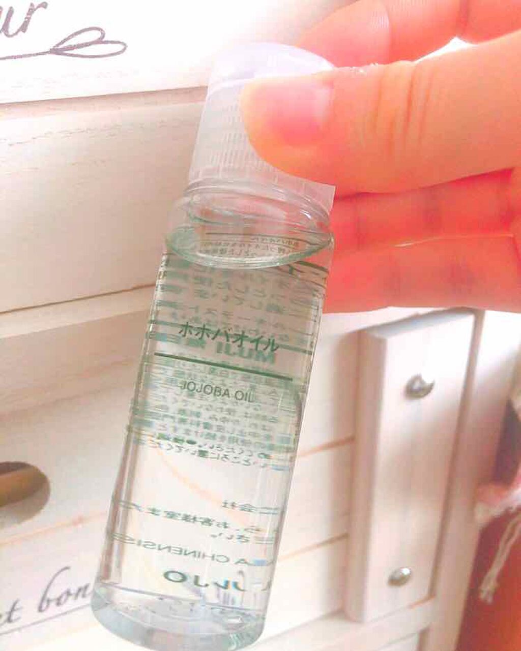 ホホバオイル/無印良品/ボディオイルを使ったクチコミ(1枚目)