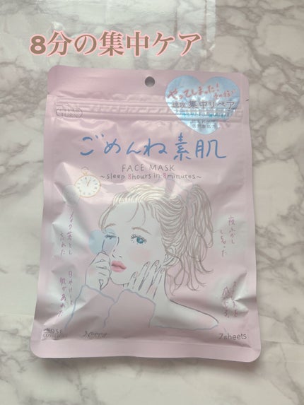 ごめんね素肌マスク/クリアターン/シートマスク・パックを使ったクチコミ(1枚目)