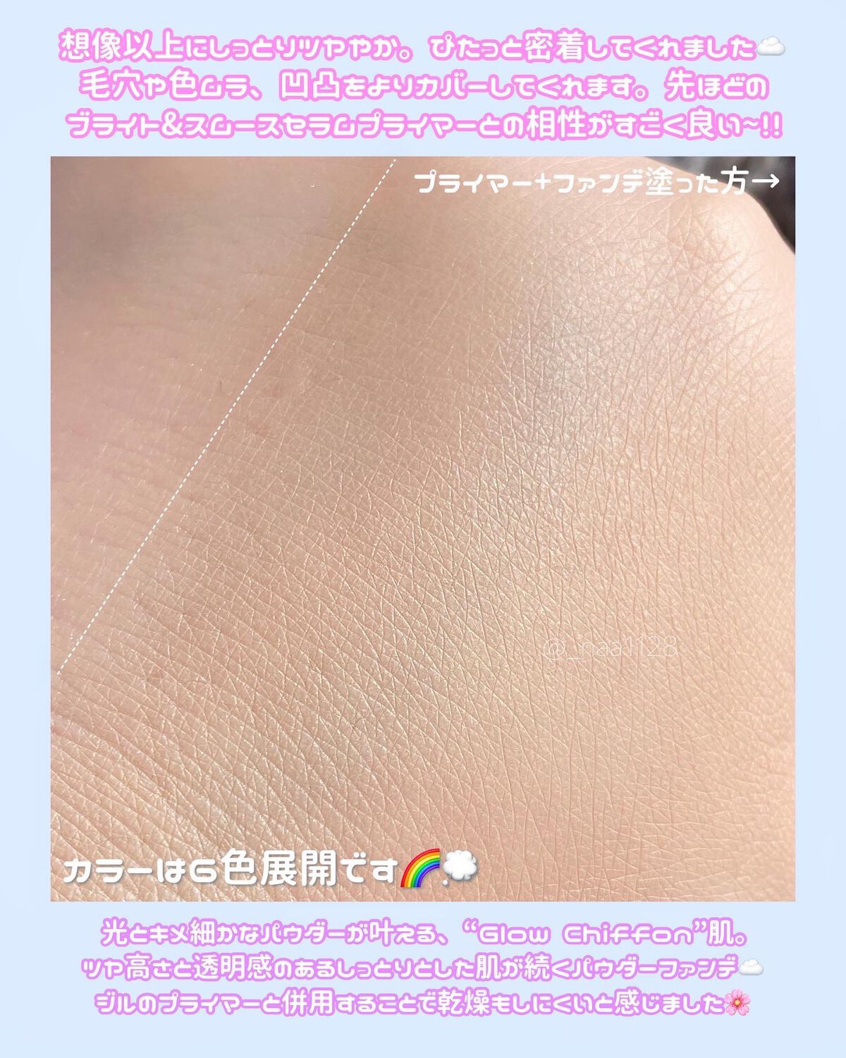 グロウシフォン セラムフィルター/JILL STUART/パウダーファンデーションを使ったクチコミ(5枚目)