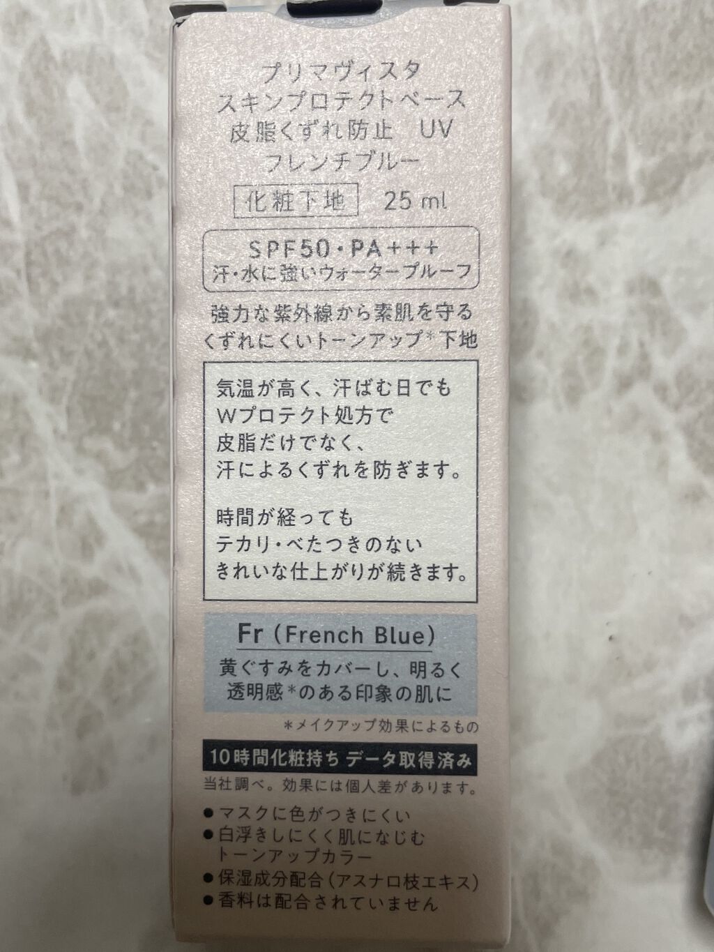 スキンプロテクトベース＜皮脂くずれ防止＞SPF50/プリマヴィスタ/化粧下地を使ったクチコミ（2枚目）