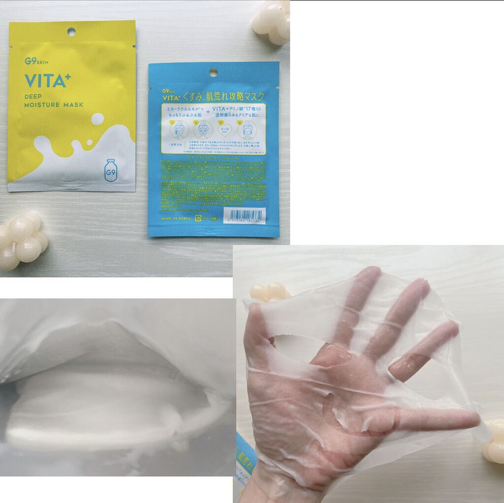 シカプラス ディープモイスチャーマスク/G9SKIN/シートマスク・パックを使ったクチコミ（3枚目）