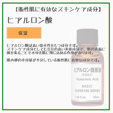 shin_usami on LIPS 「脂性肌（オイリー肌）のスキンケア。皮脂分泌抑制をして保湿と抗酸..」（7枚目）