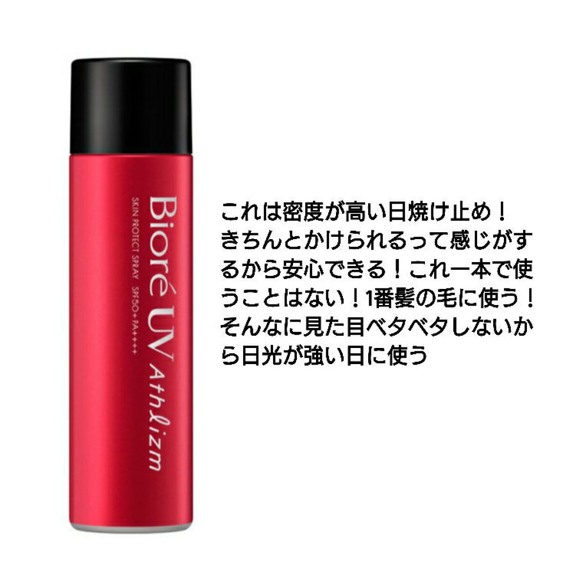 スキンアクア スーパーモイスチャージェル/スキンアクア/日焼け止めジェルを使ったクチコミ(8枚目)