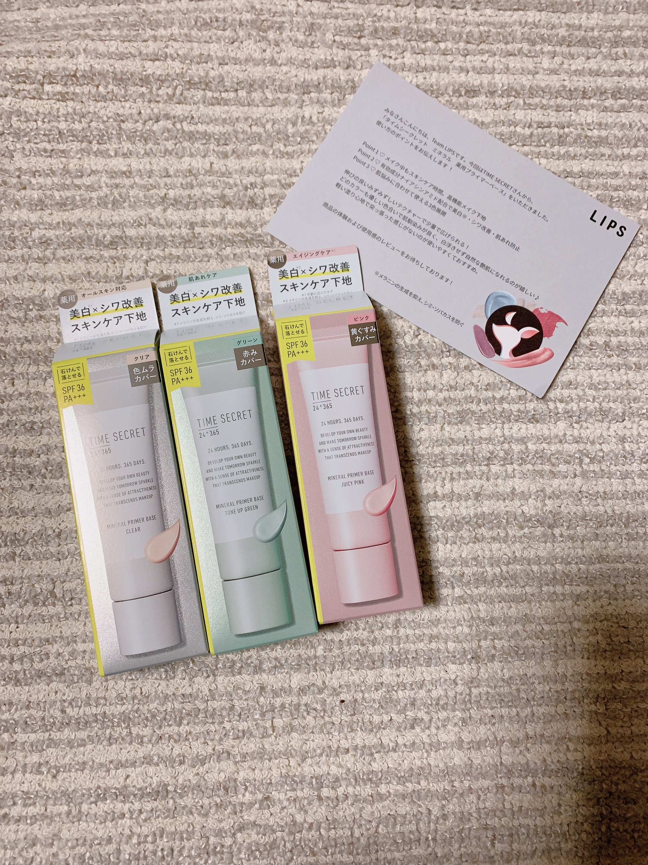 ミネラル 薬用プライマーベース/TIME SECRET/化粧下地を使ったクチコミ（1枚目）