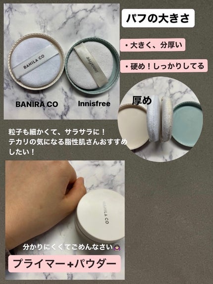 バニラコ プライムプライマー クラシック/BANILA CO/化粧下地を使ったクチコミ(4枚目)