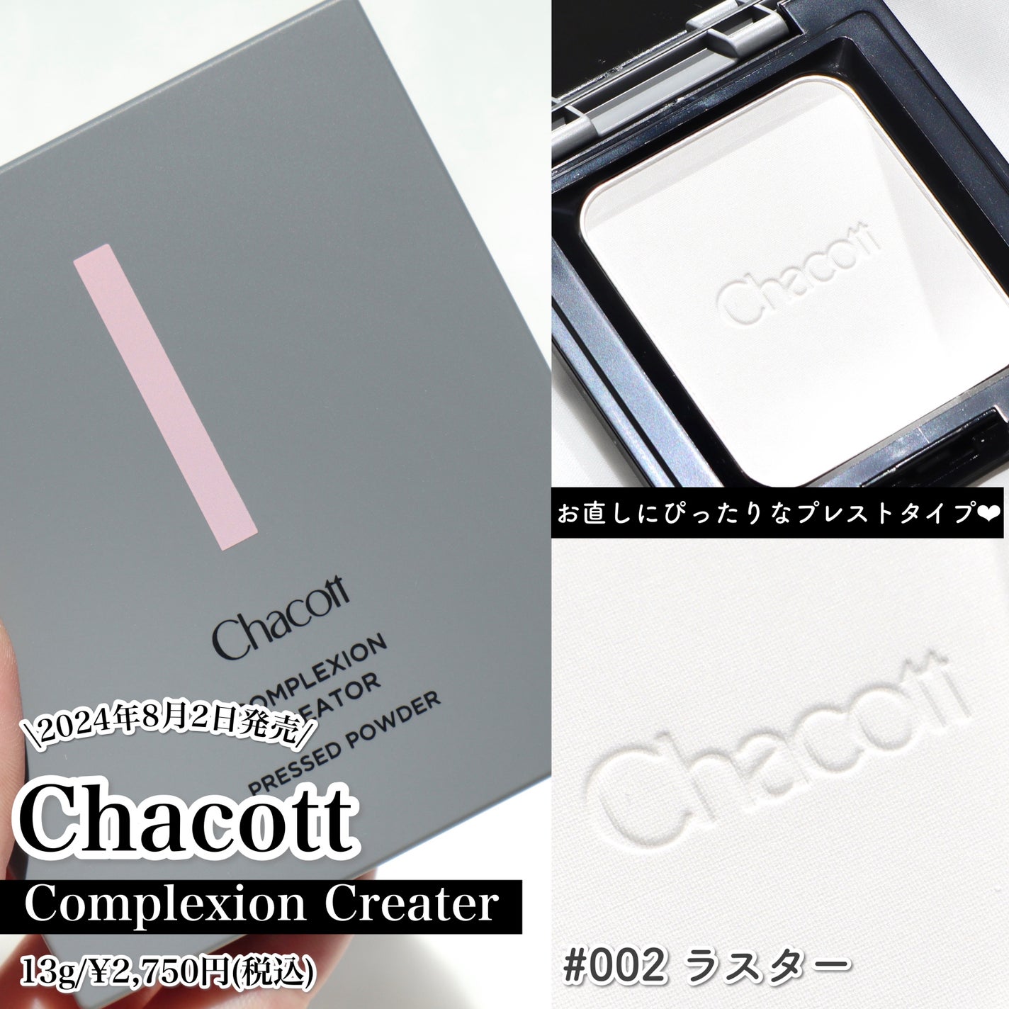 コンプレクションクリエイター/チャコット・コスメティクス/プレストパウダーを使ったクチコミ(2枚目)