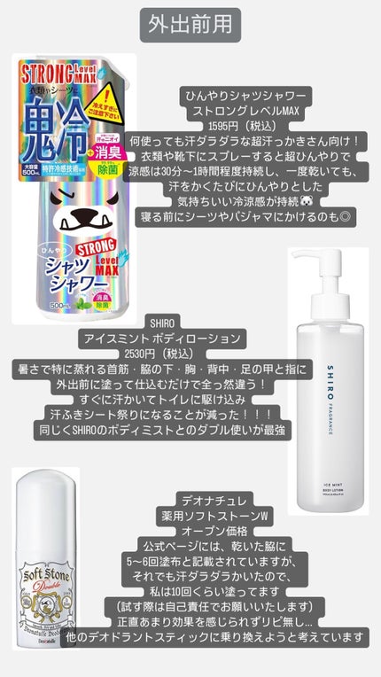 クーリスト インバスボディクーラー アクアシャンプー/Coolist/ボディローションを使ったクチコミ(3枚目)