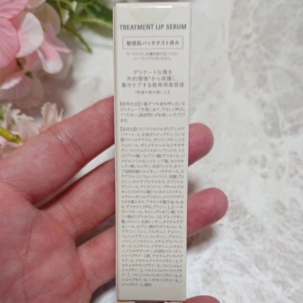 トリートメントリップセラム/favs/リップ美容液を使ったクチコミ(2枚目)