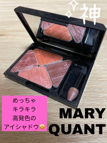 アイオープナー 103 (T)/MARY QUANT/パウダーアイシャドウを使ったクチコミ（1枚目）