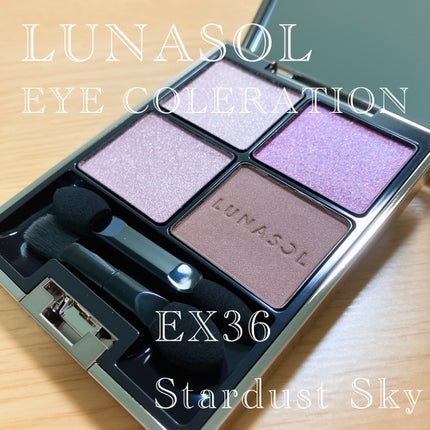 アイカラーレーション/LUNASOL/アイシャドウパレットを使ったクチコミ(1枚目)
