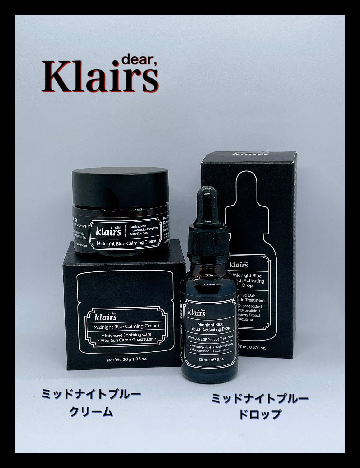 ミッドナイトブルーカーミングクリーム/Klairs/フェイスクリームを使ったクチコミ(1枚目)