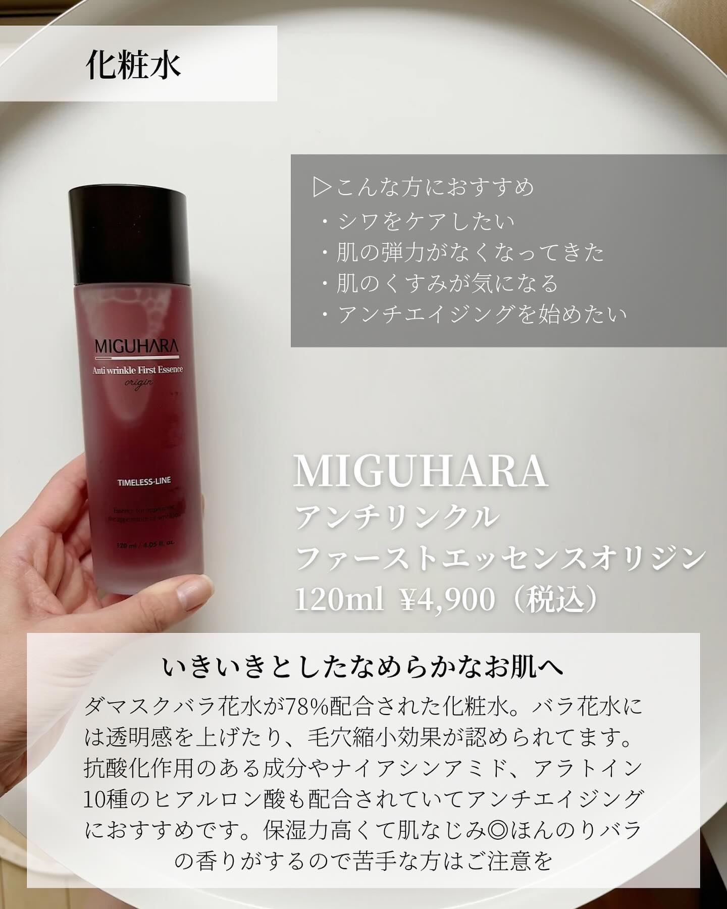 アンチリンクルエフェクトアンプルオリジン/MIGUHARA/美容液を使ったクチコミ（2枚目）