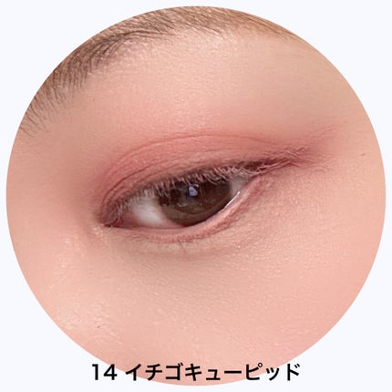 クリーミータッチライナー/キャンメイク/ジェルアイライナーを使ったクチコミ(6枚目)