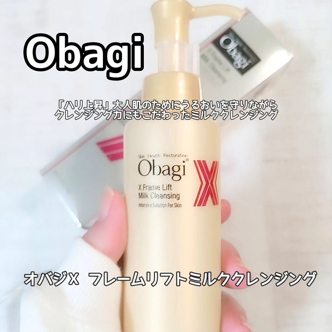 オバジX フレームリフトミルククレンジング/オバジ/ミルククレンジングを使ったクチコミ（1枚目）