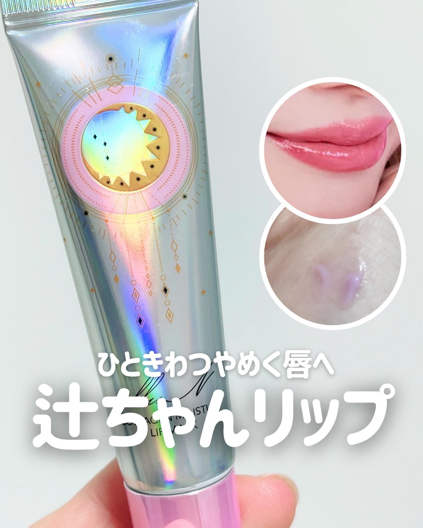 イリュン コラーゲンモイスチャーリップマスク/illuN/リップマスクを使ったクチコミ（1枚目）