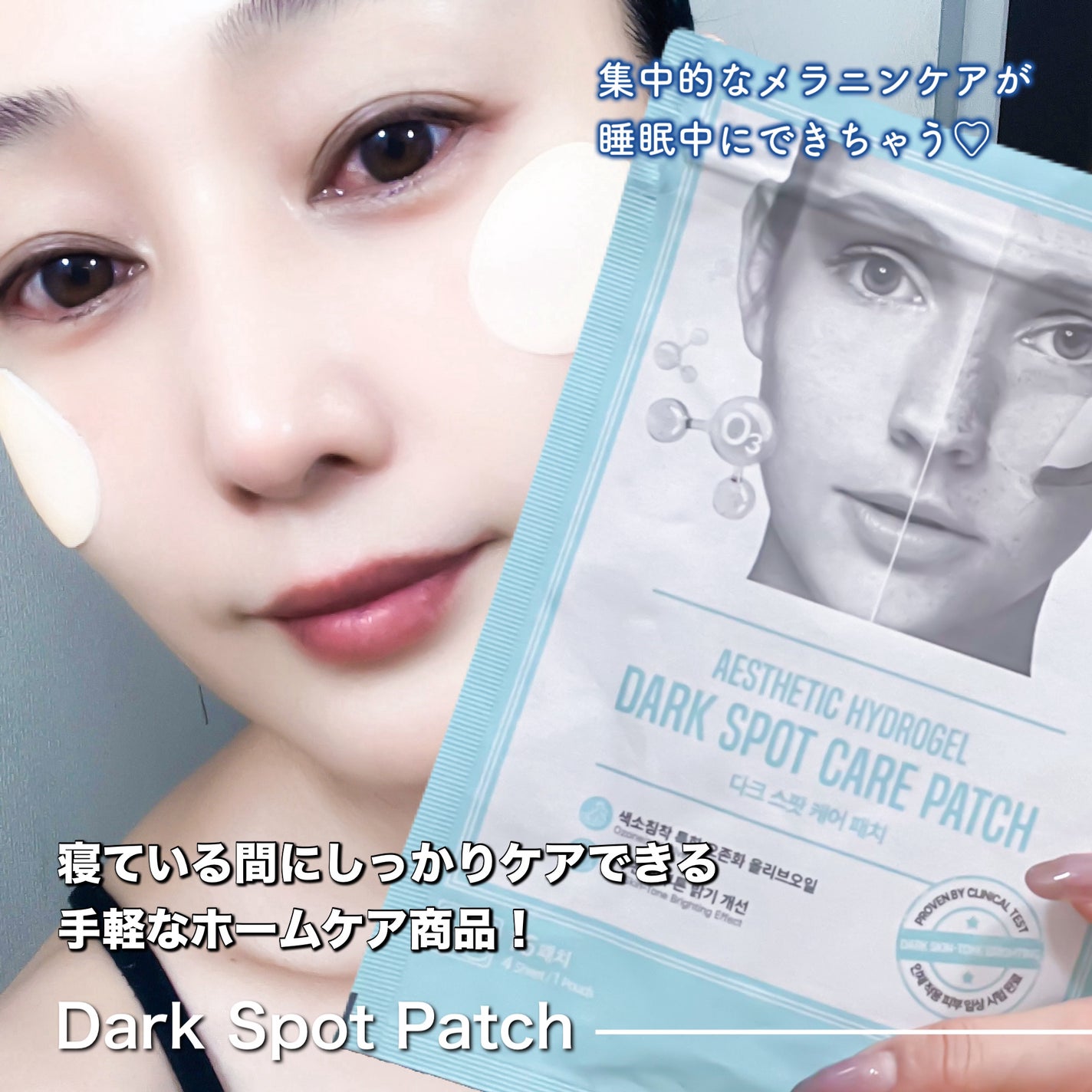 とーこ on LIPS 「DarkSpotPatch☀️夏のシミに集中ケア✨紫外線に露出..」(4枚目)