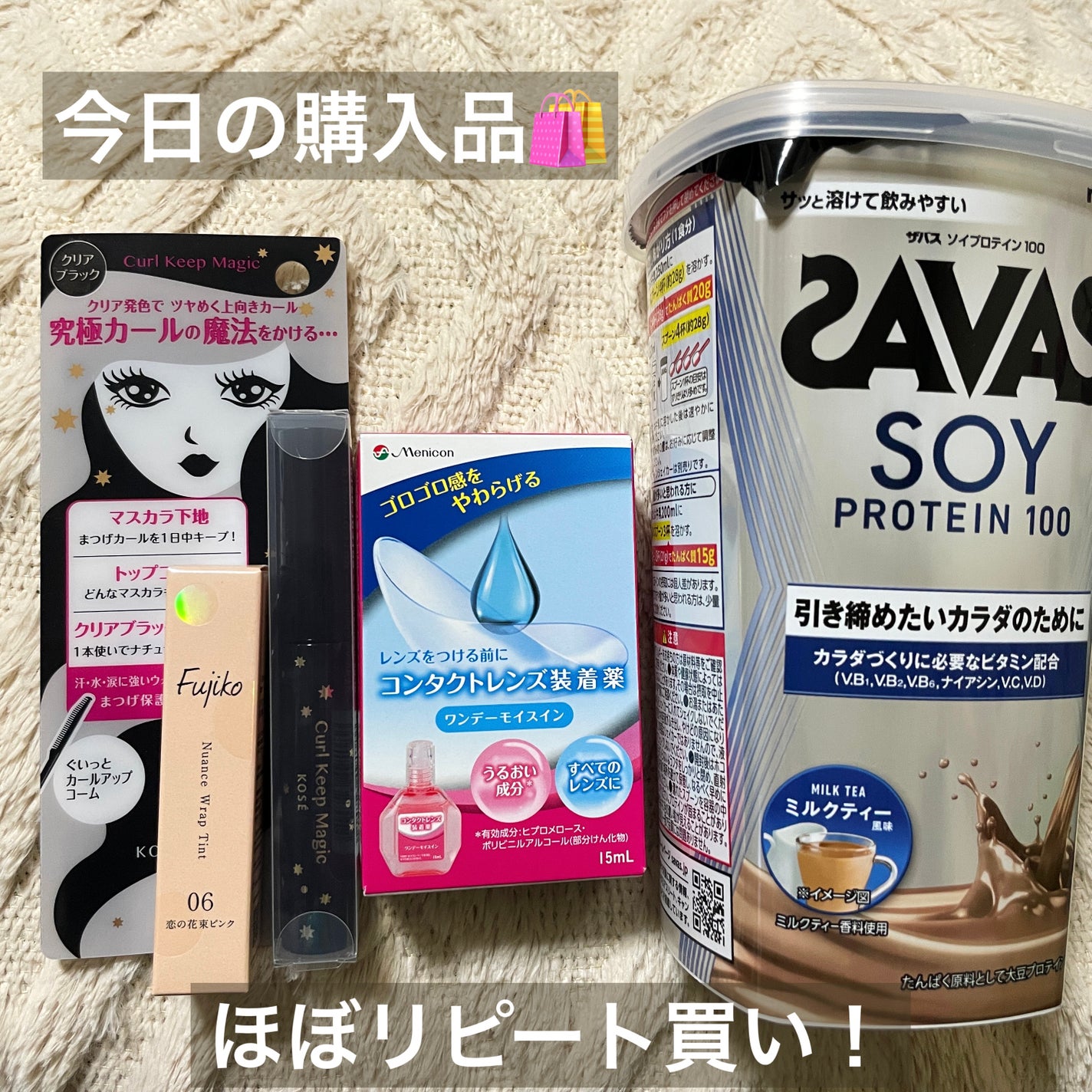 ワンデーモイスイン/メニコン/その他を使ったクチコミ(1枚目)