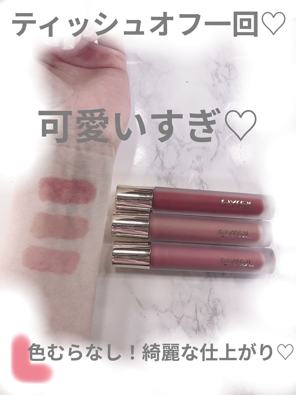 リップベルベティスト/excel/口紅を使ったクチコミ（3枚目）