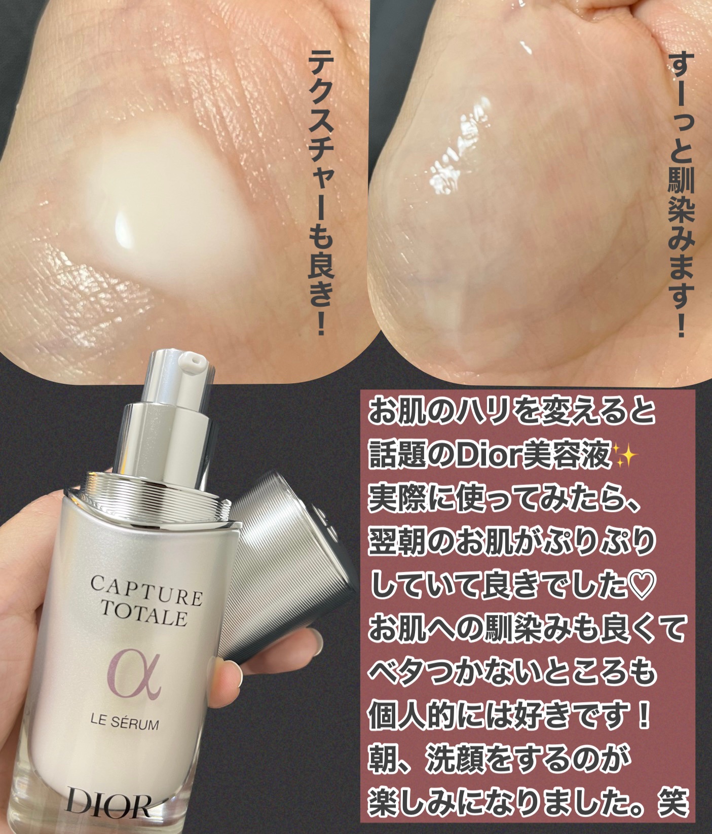 【旧】カプチュール トータル ル セラム/Dior/美容液を使ったクチコミ（2枚目）