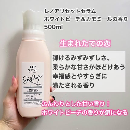 レノアリセット セラム ミネラルジャスミンの香り/レノア/柔軟剤を使ったクチコミ(4枚目)
