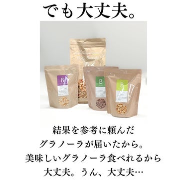 パーソナルフードプログラム Body Granola/カルビー/食品を使ったクチコミ（5枚目）