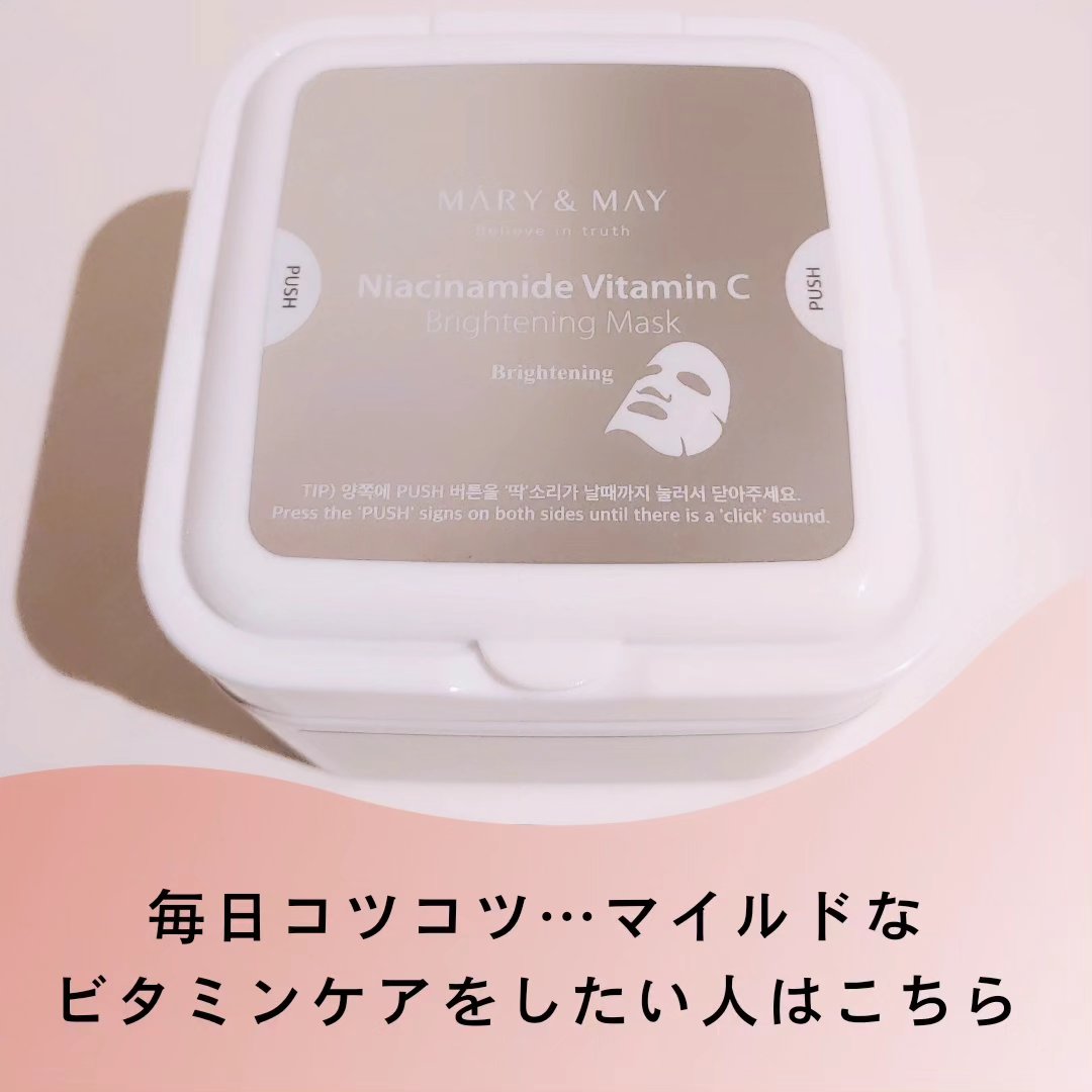 ナイアシンアミドビタミンC ブライトニングマスク/MARY&MAY/シートマスク・パックを使ったクチコミ（2枚目）