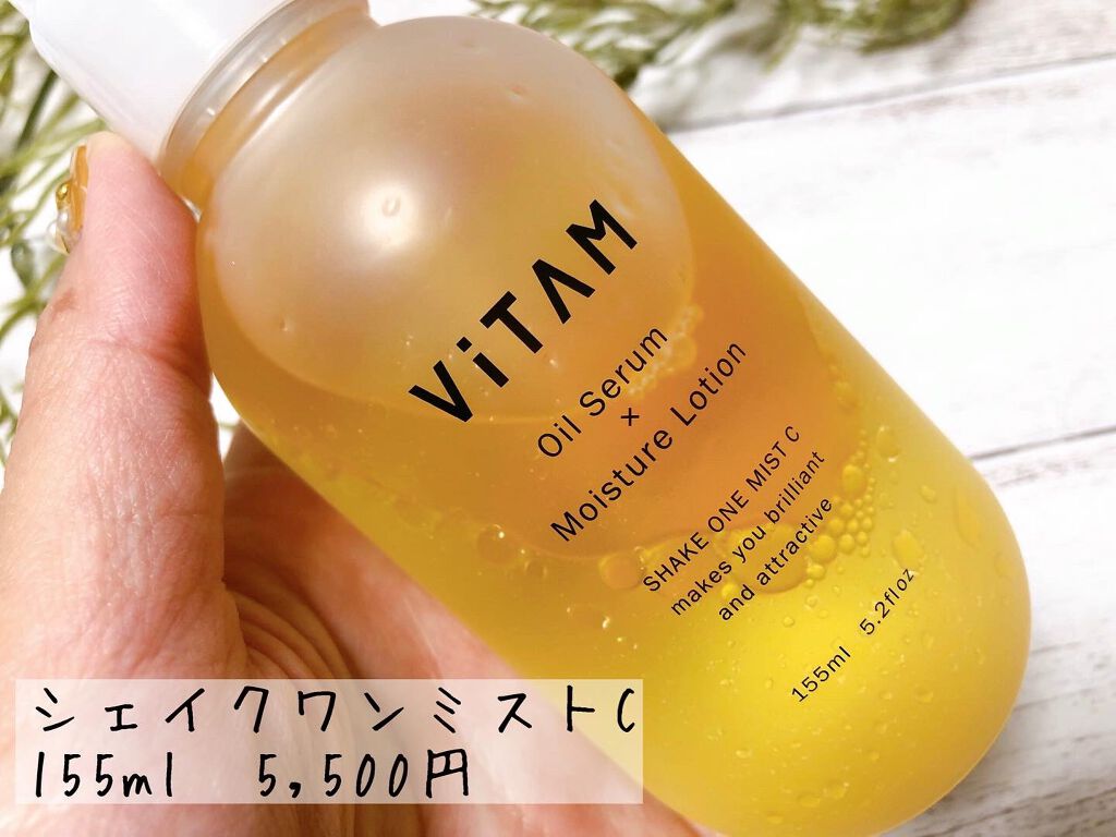 Shake One Mist C/ViTAM/美容液を使ったクチコミ(1枚目)