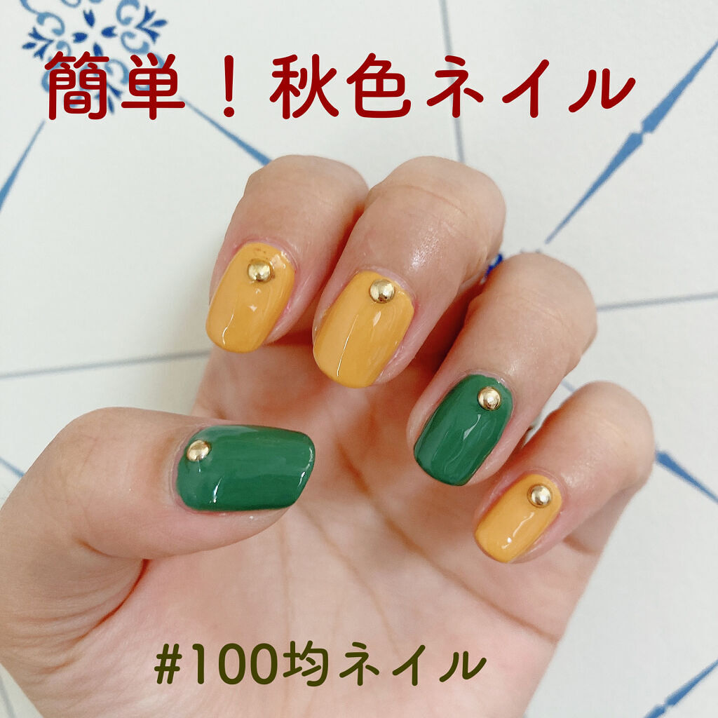 カンコレネイルカラー/DAISO/マニキュアを使ったクチコミ（1枚目）